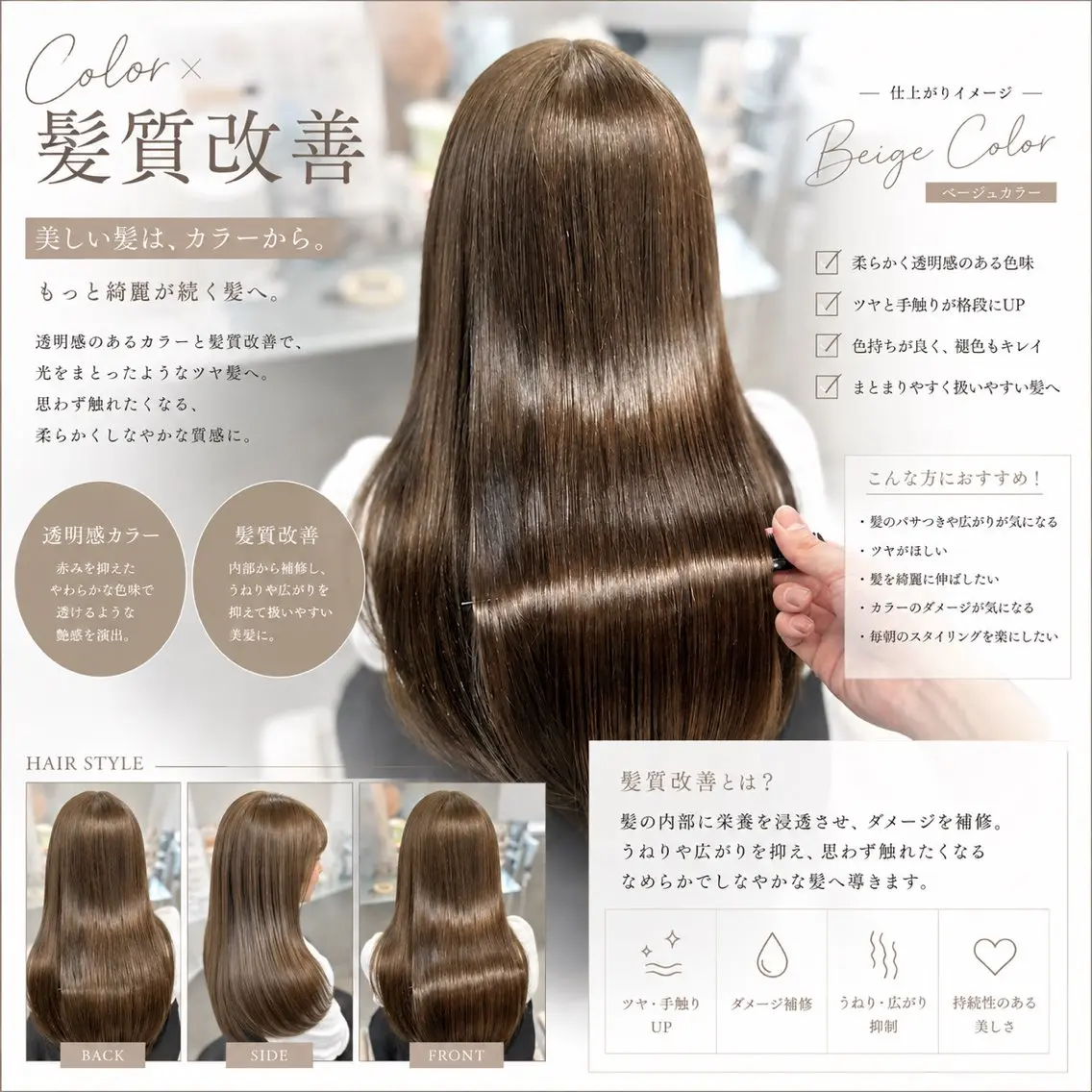 ロング カット ヘアカラー 阿倍野/髪質改善 /縮毛矯正/坪田幸広のヘアスタイル