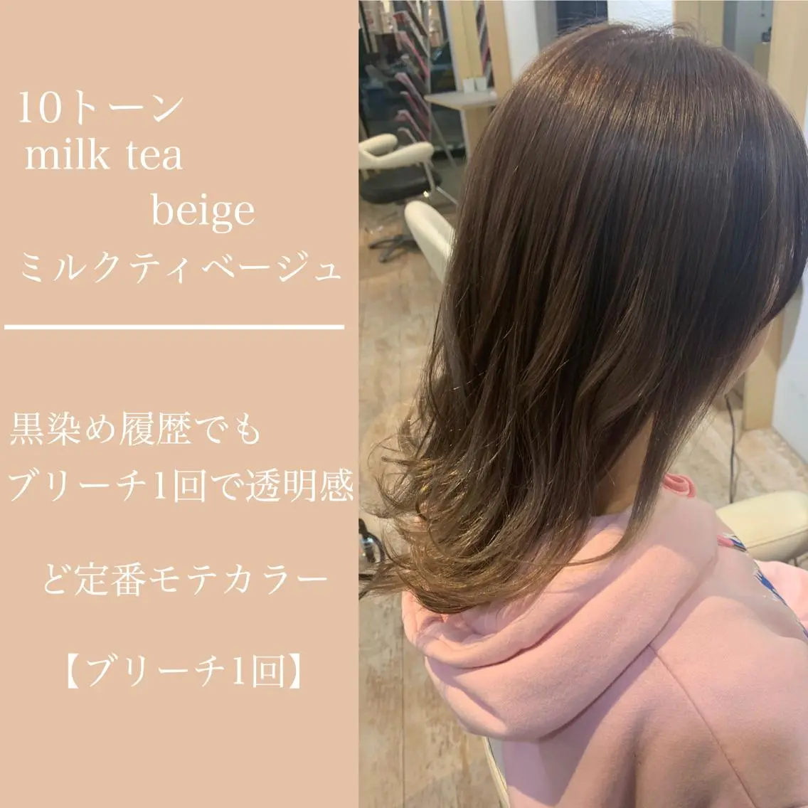 セミロング カラー ❄ブリーチカラー❄ 佐原昌樹のヘアスタイル