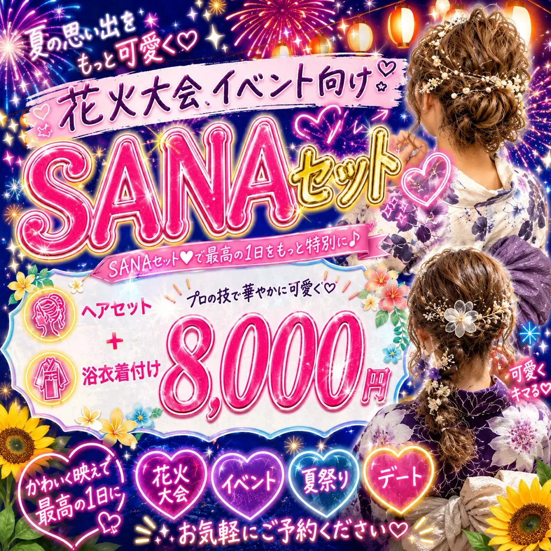 ヘアセット Li'a【リア】 Sanaのヘアスタイル
