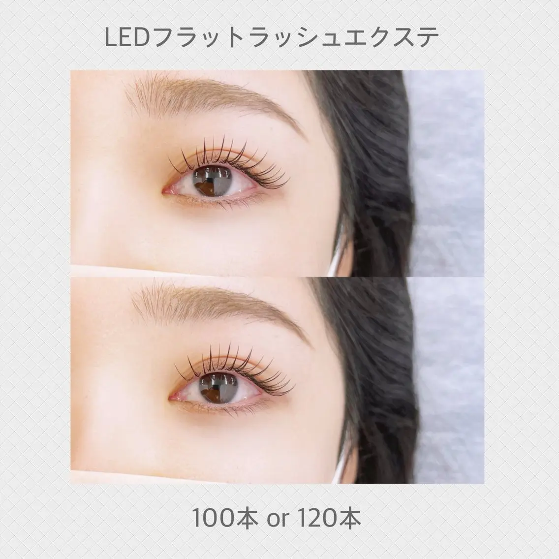 【オフ込】💡LEDフラットラッシュ💡100本¥6000 / 120本¥6500 minimo限定🫧コーティング込の写真