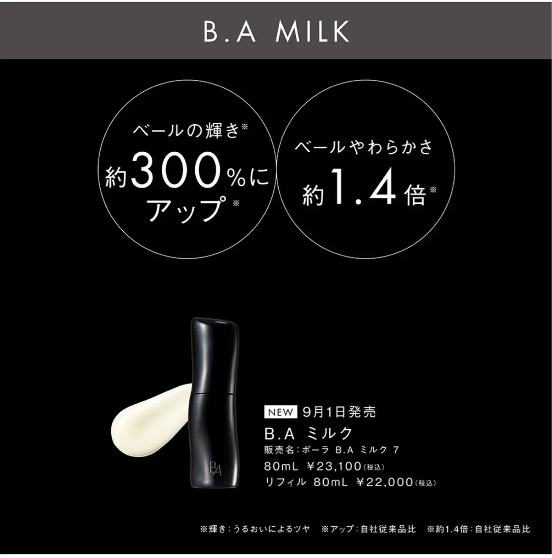 POLAクリスタル Lavie進士のエステ・リラクイメージ