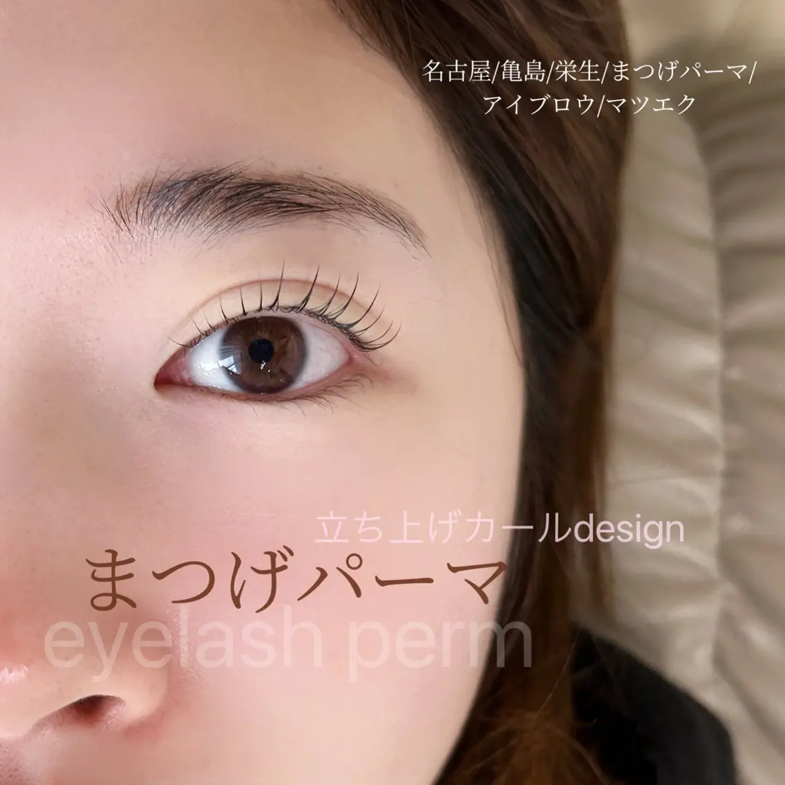 マツエク・マツパ Hanu. eyeのマツエク・マツパデザイン