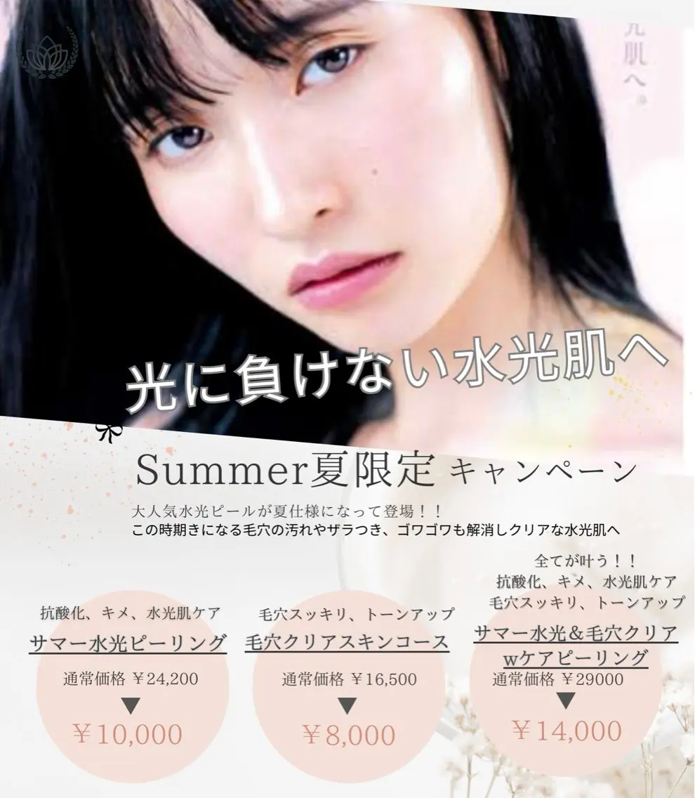 18夏限定❣️エクスビアンス★毛穴クリアスキンコース✴︎毛穴スッキリ‼︎トーンアップ🫶の写真