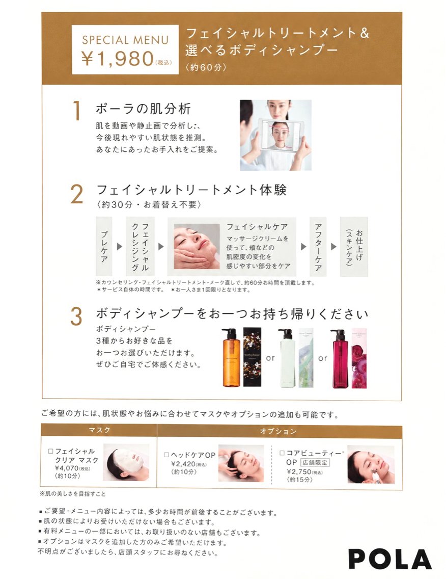 エステ 北野 あかりのエステ・リラクイメージ