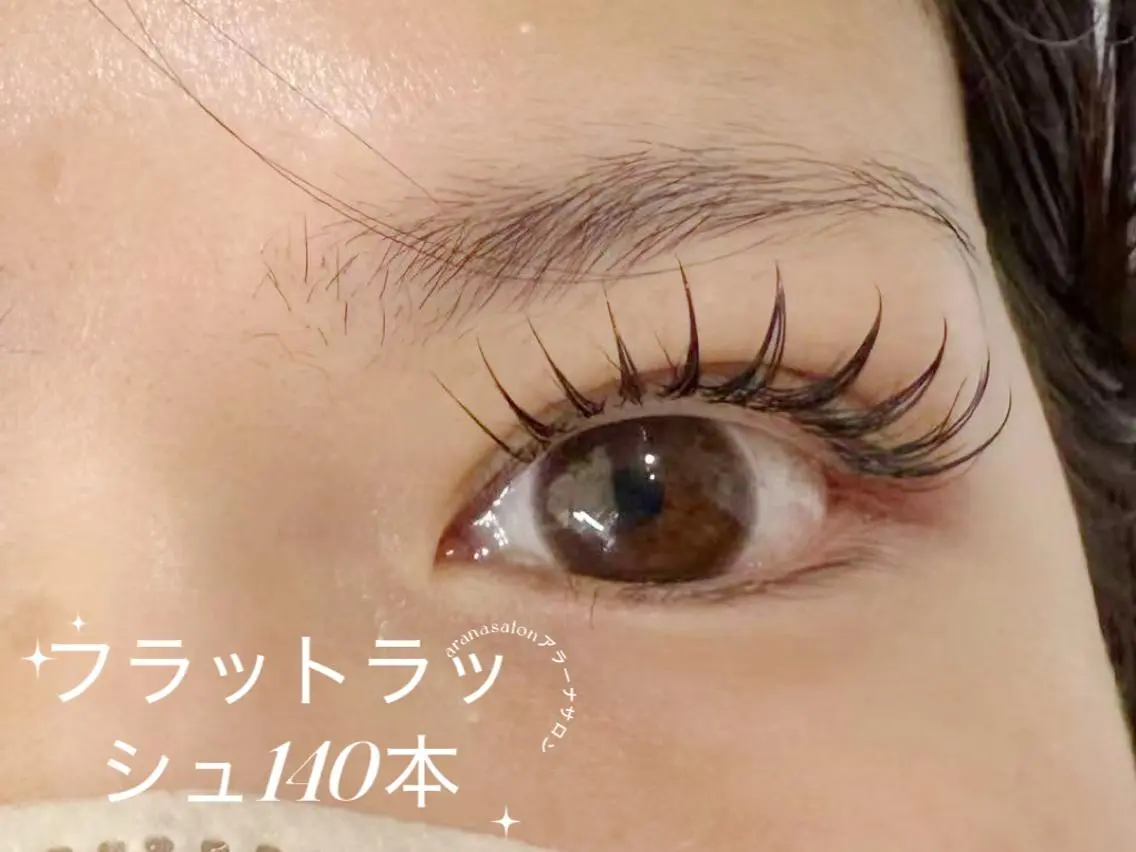 マツエク・マツパ フラットラッシュ Aranasalon 上野店２のマツエク・マツパデザイン