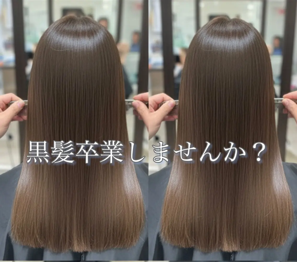 ロング カラー 黒髪 ブリーチ イルミナカラー ブリーチなしカラー 卒業式のヘアスタイル ヘアカラー 🌈髪質改善💕 縮毛矯正✨青木まで✨のヘアスタイル