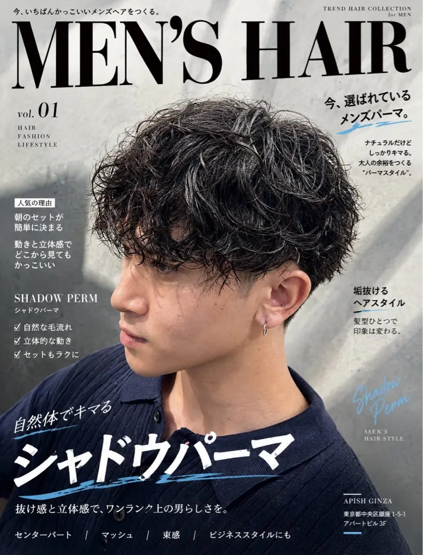 ショート パーマ メンズ メンズパーマ カット パーマ トリートメント 🎸men's🎸 ニュアンスパーマ綱島のヘアスタイル