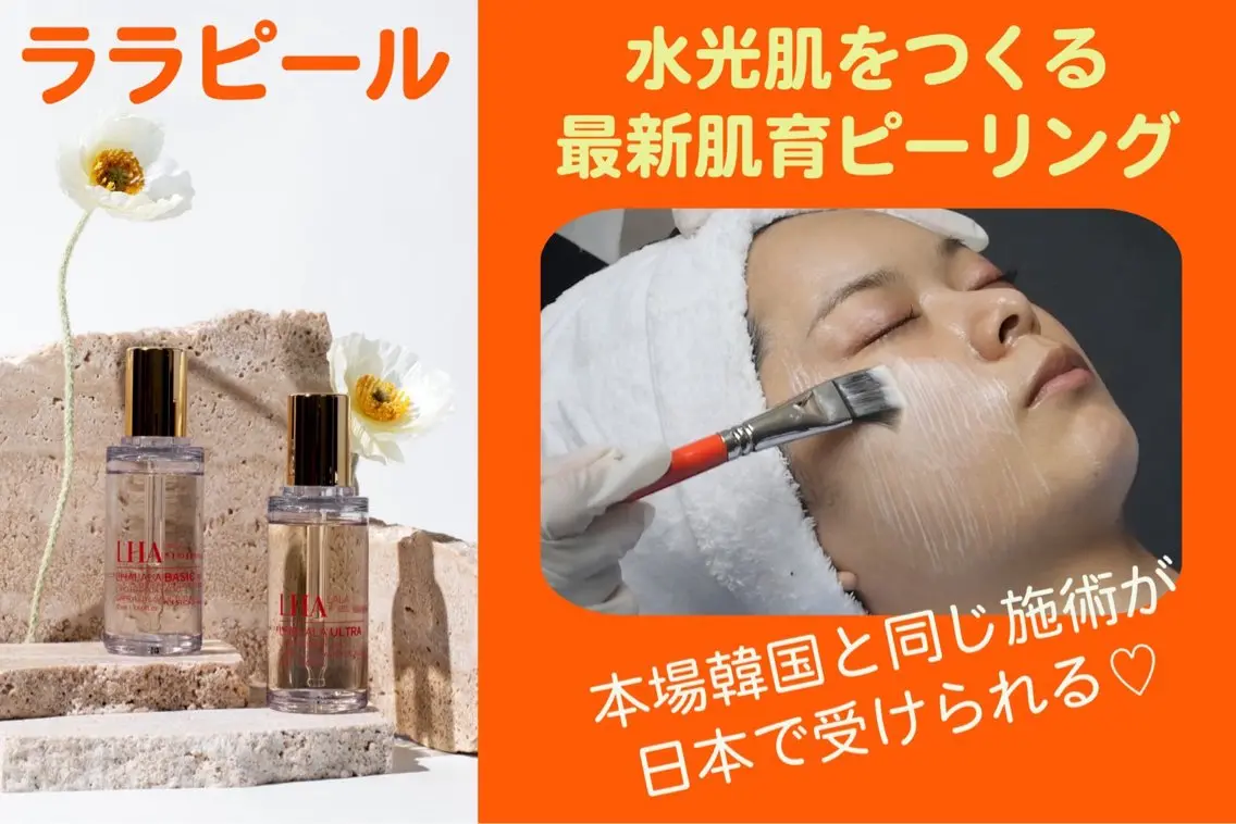 エステ 西院エステ chiffonのエステ・リラクイメージ