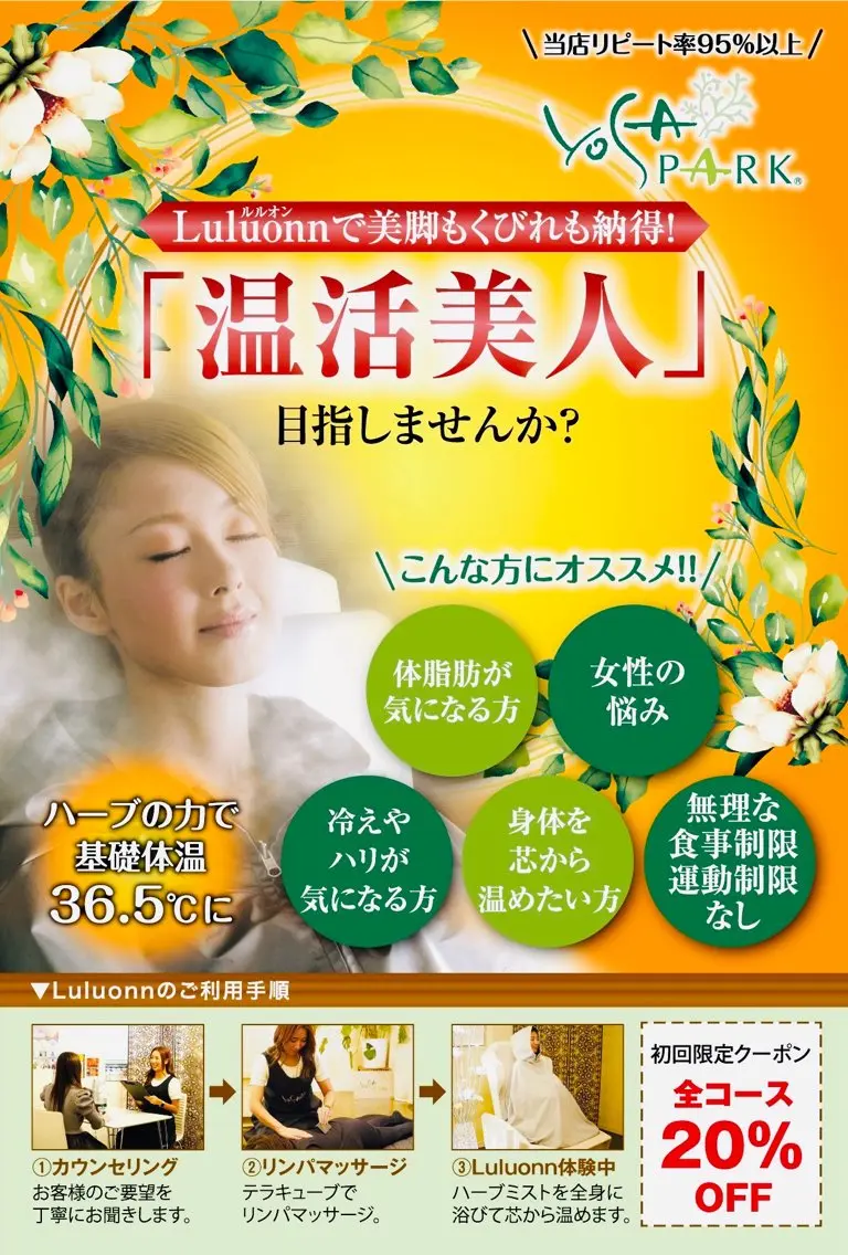 エステ 三谷 亜希子のエステ・リラクイメージ