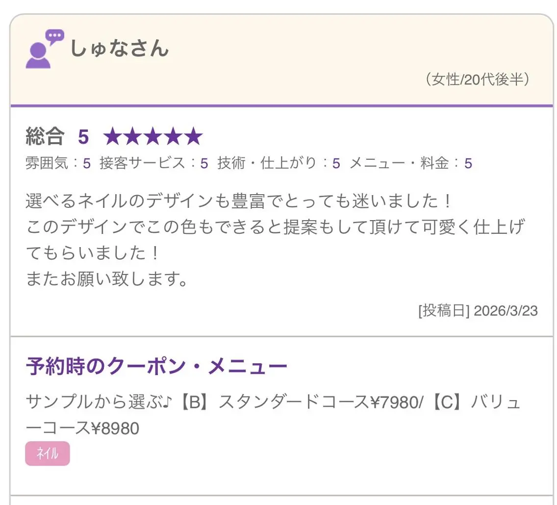 Yuina KUONのネイルデザイン
