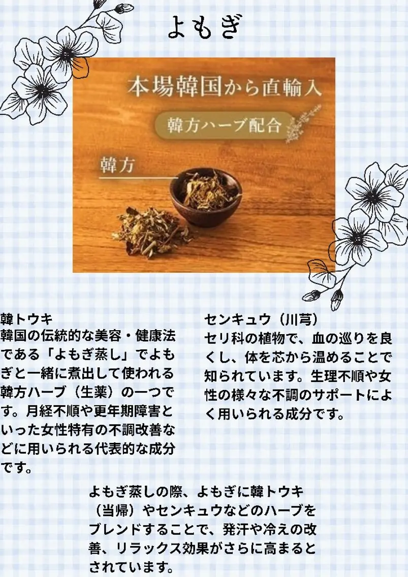 よもぎ蒸し３０分初回お試しの写真