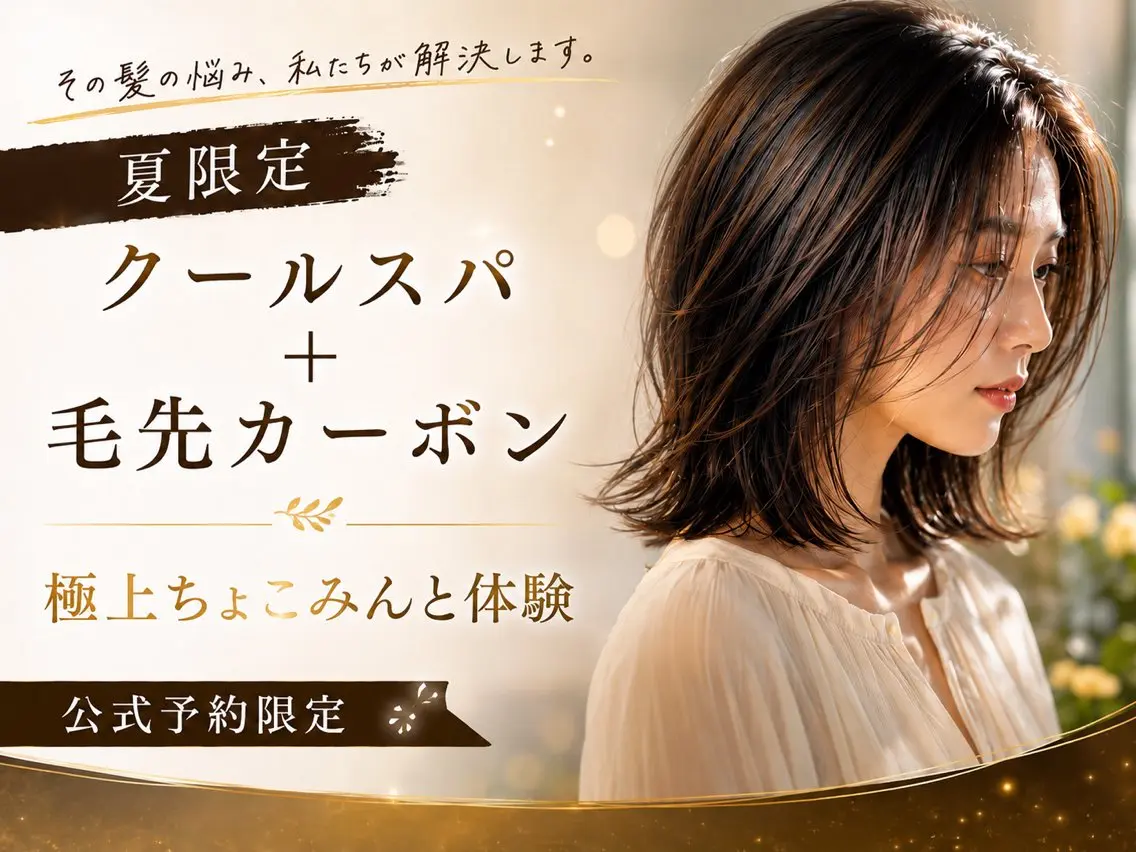 ミディアム カット ヘッドスパ TATSUKI RESTIAのヘアスタイル