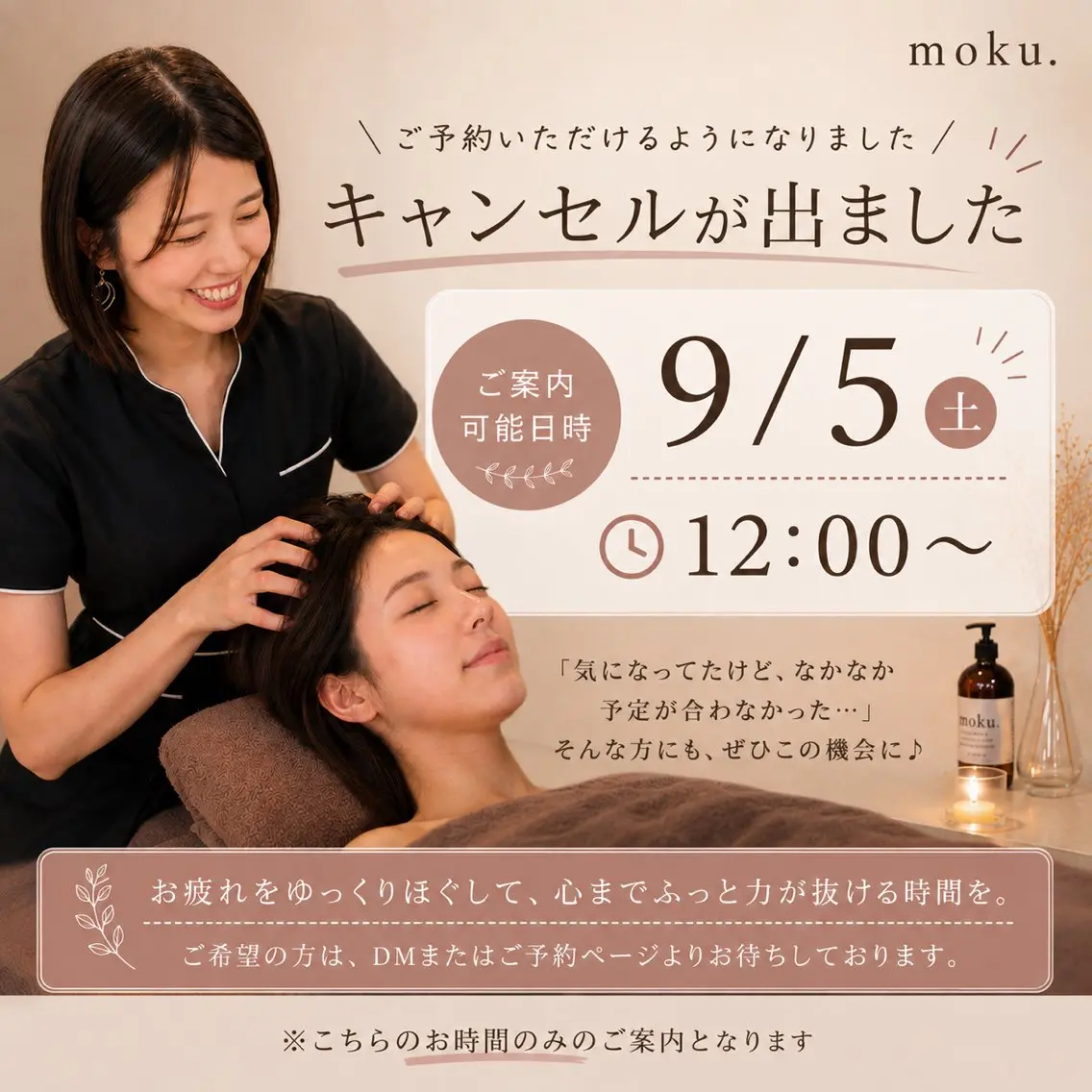 リラク 梅田 moku. ドライヘッドスパのエステ・リラクイメージ