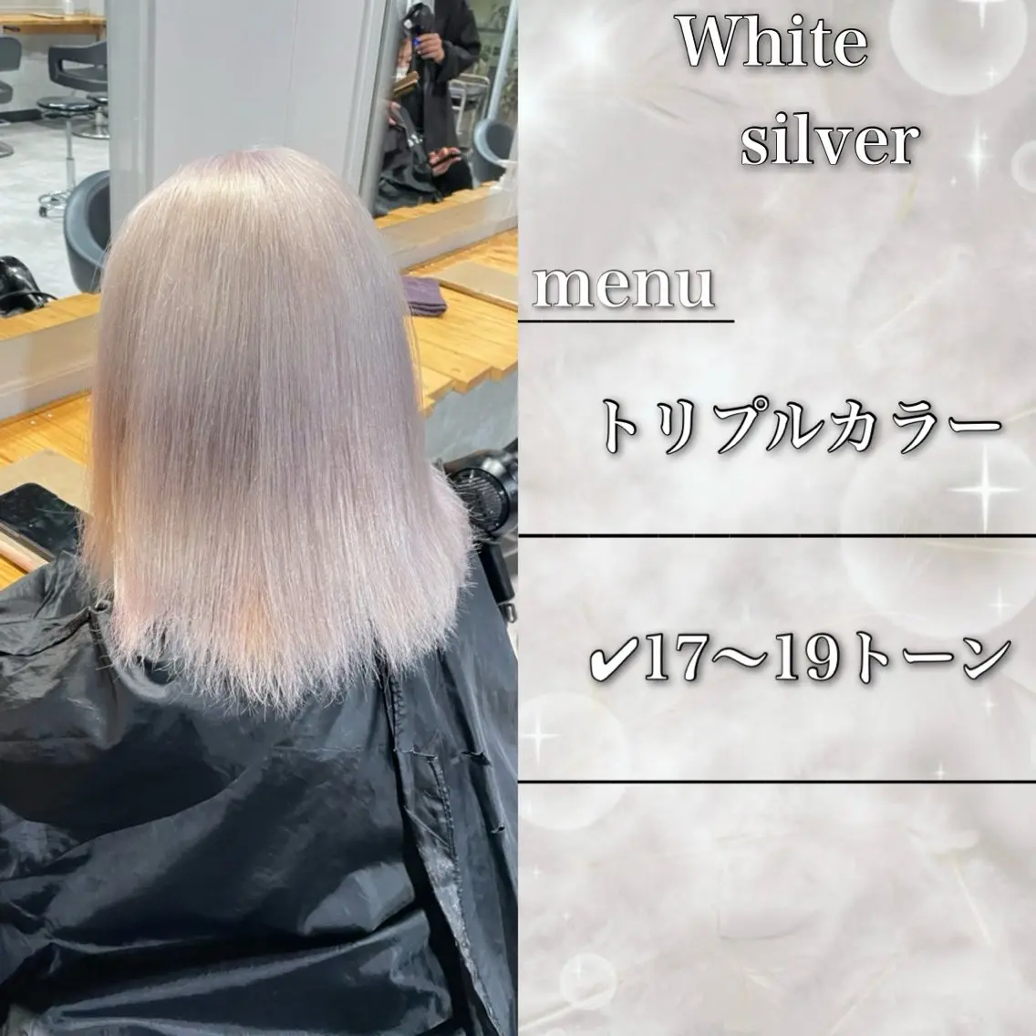 セミロング カット ヘアカラー しげきハイトーン /ミルクティーのヘアスタイル