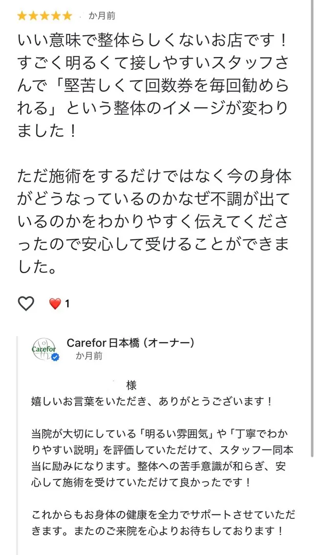 整体師🌿 稲里成浩のエステ・リラクイメージ