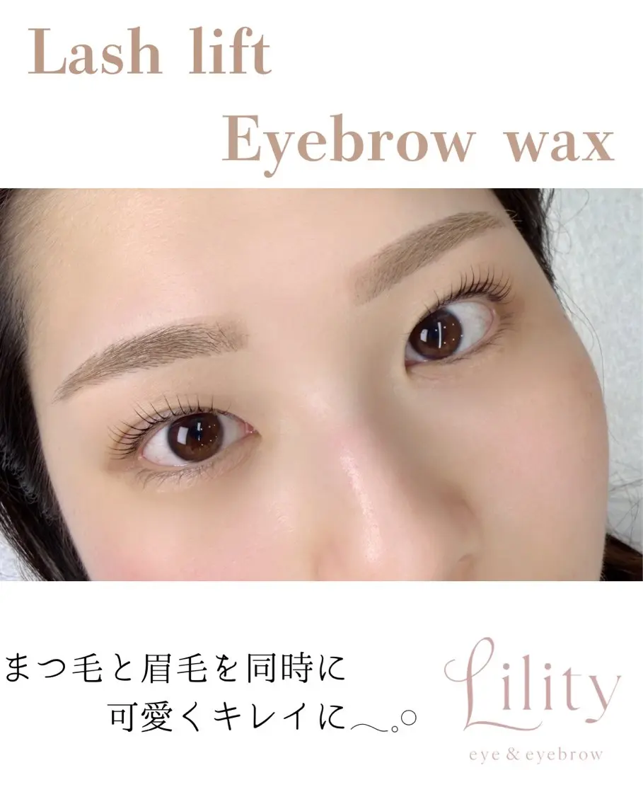 💛眉毛ワックス➕まつげパーマのセットメニュー【豊明】の写真