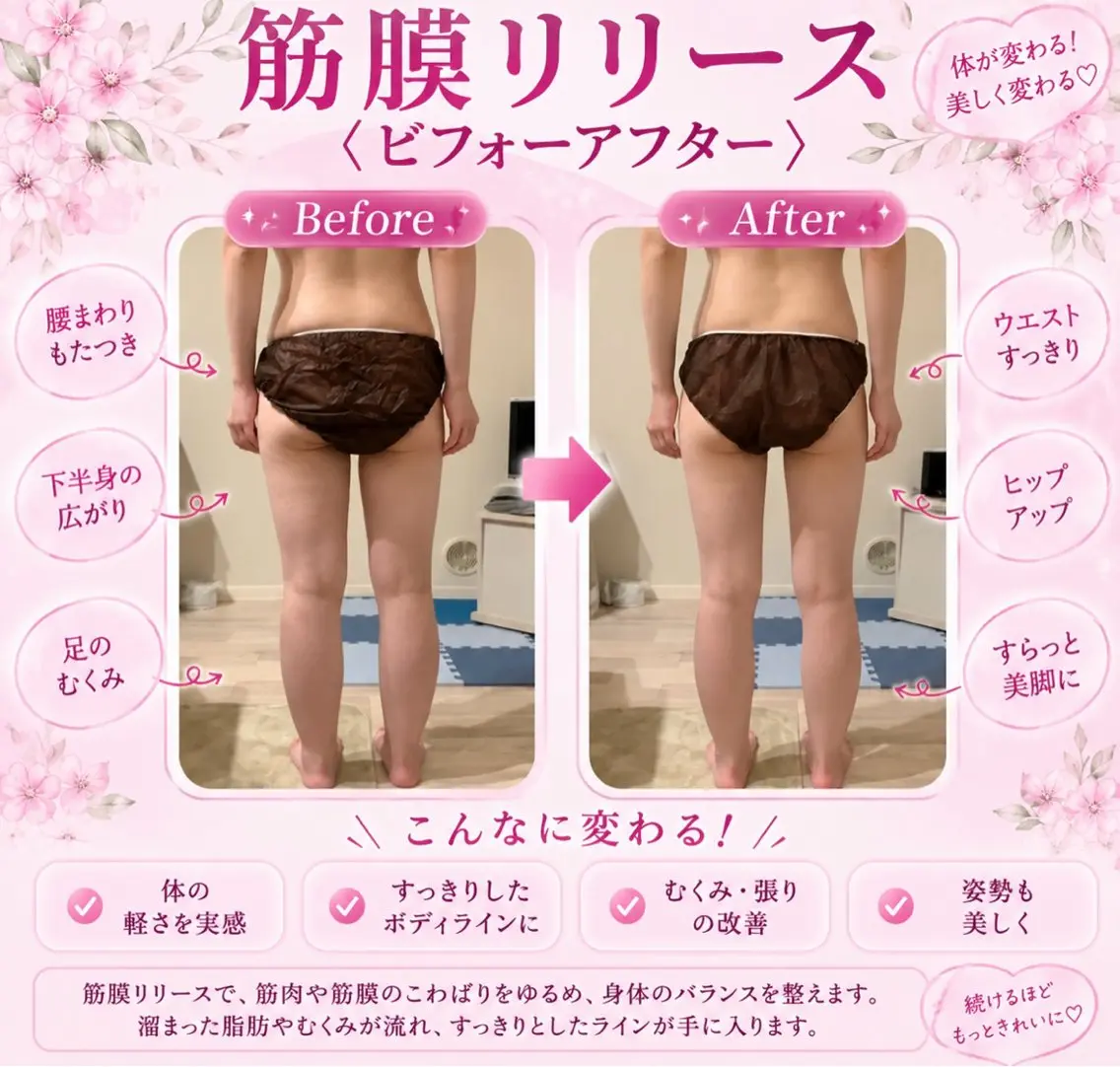 心と身体のケア ルフレ 与野店のエステ・リラクイメージ