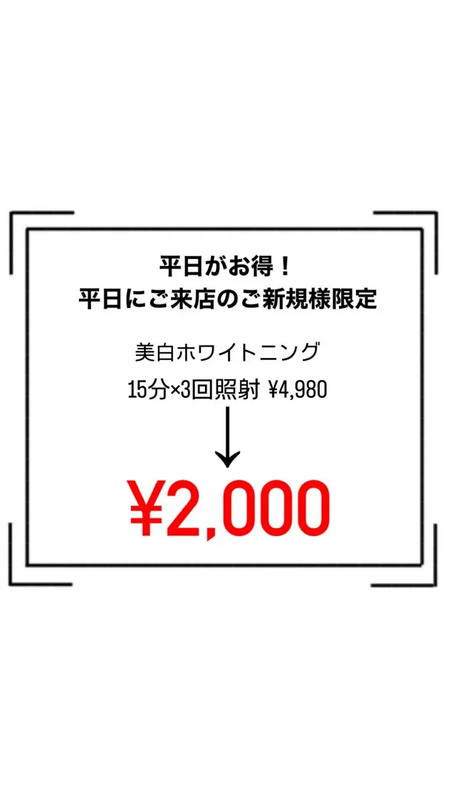 その他 ホワイトニング ショップ天王寺店のその他イメージ