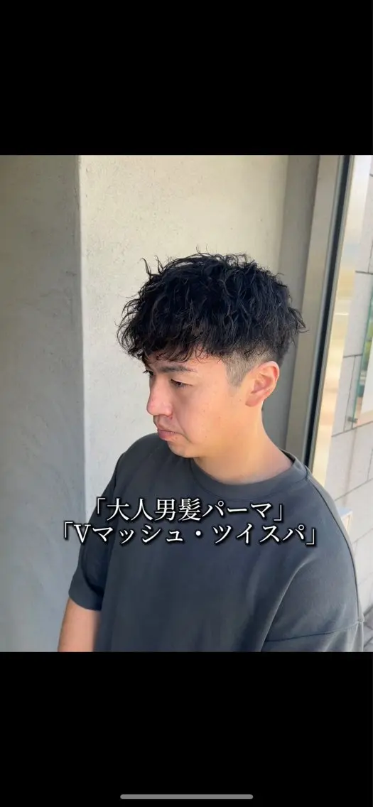 ショート パーマ メンズ メンズパーマ カット パーマ SHION men's permのヘアスタイル