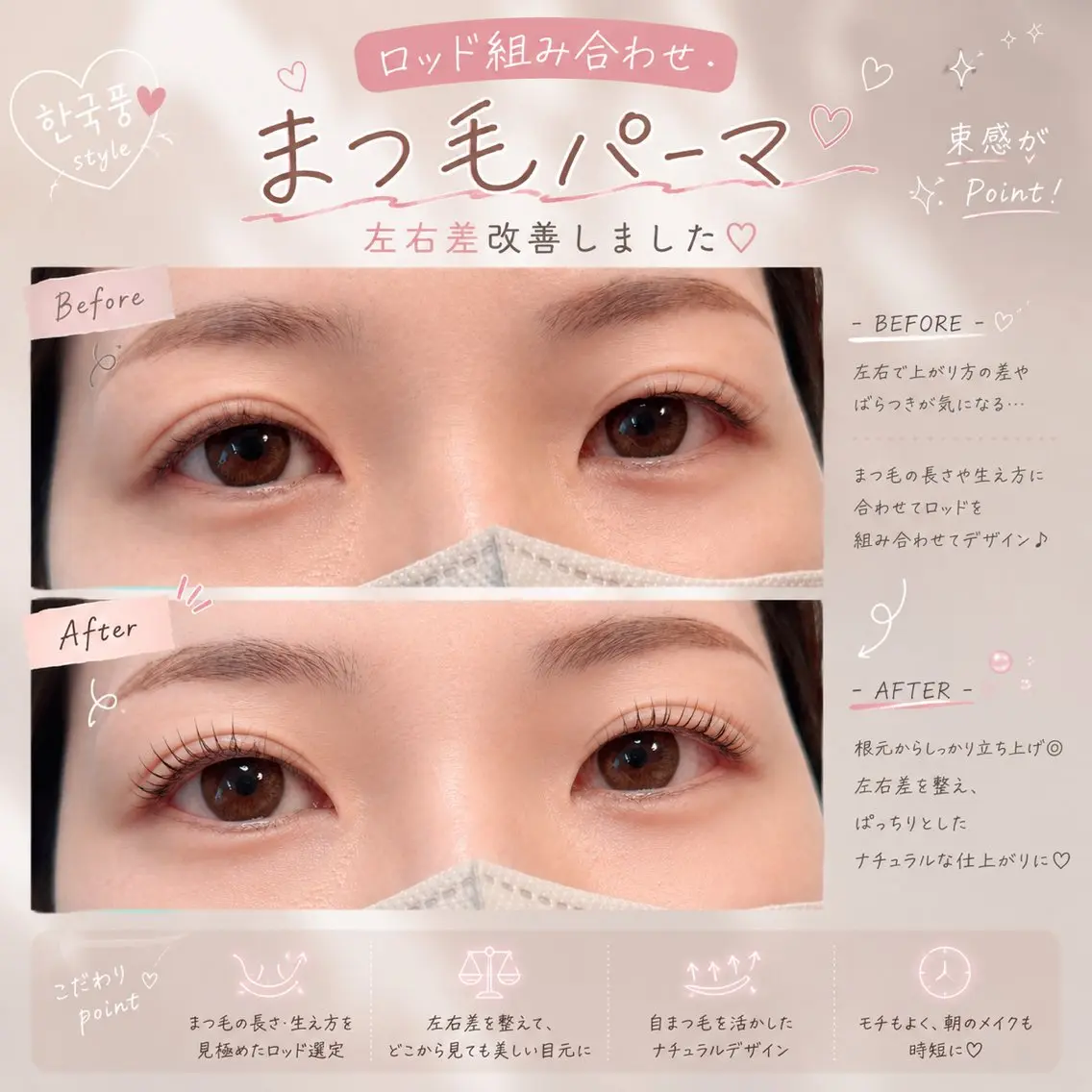マツエク・マツパ マツパ 【CLAY新小岩】 airiのエステ・リラクイメージ