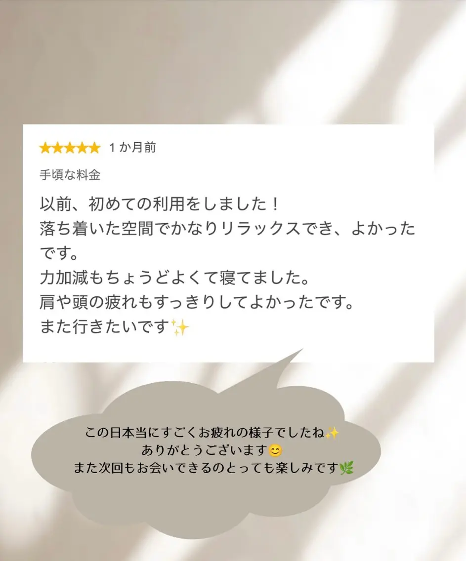 温活|脳疲労リセット Reset Me.のエステ・リラクイメージ