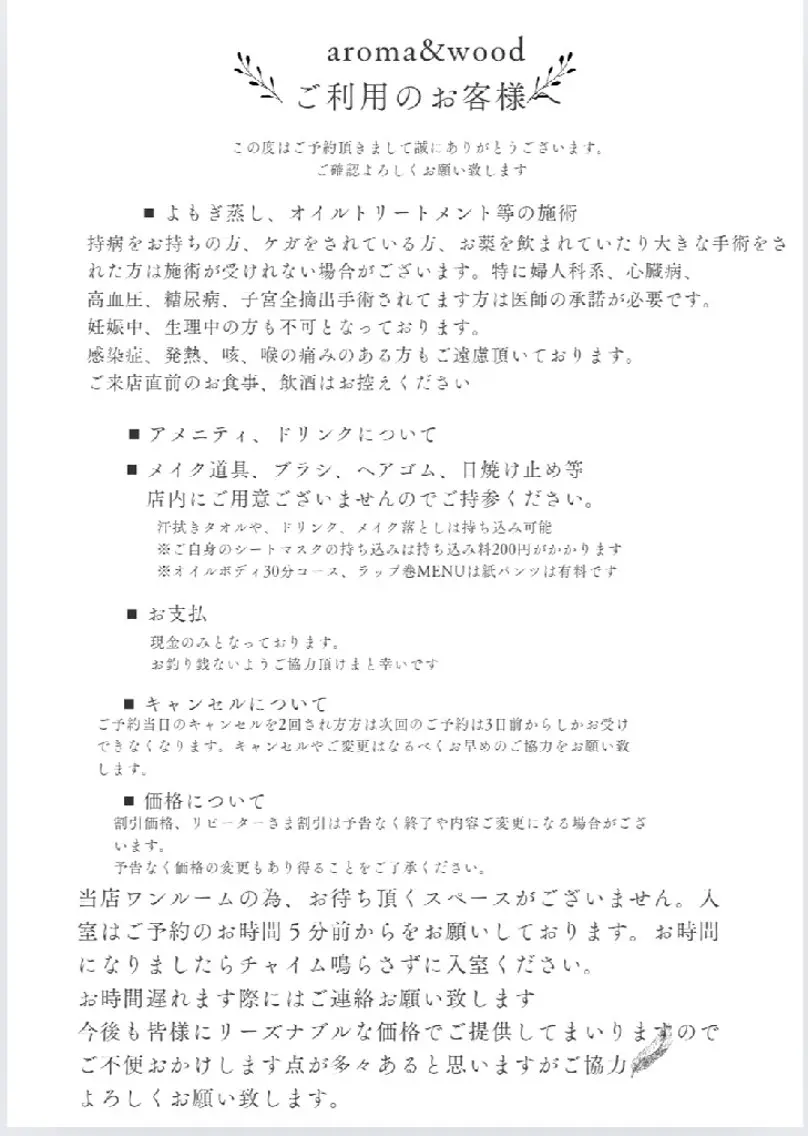 よもぎ蒸＆オイルケア aroma＆woodのエステ・リラクイメージ