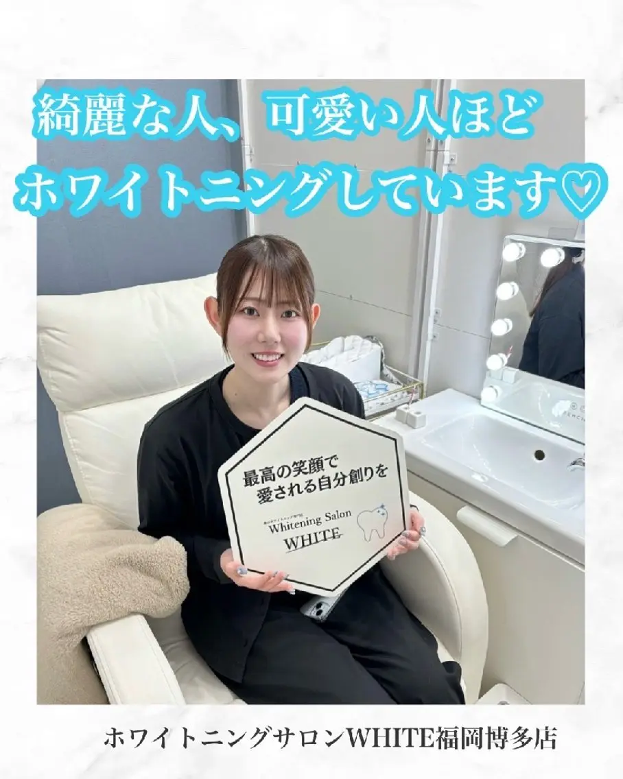 キッズ メンズ セルフホワイトニング WHITE福岡博多店のエステ・リラクイメージ
