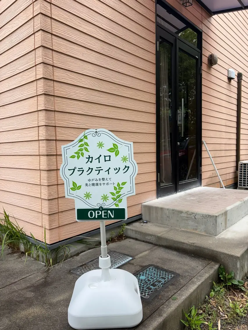 岡本 直大のエステ・リラクイメージ