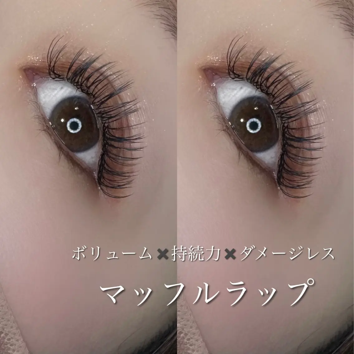 マツエク・マツパ Ramm//cot. Manaのその他イメージ