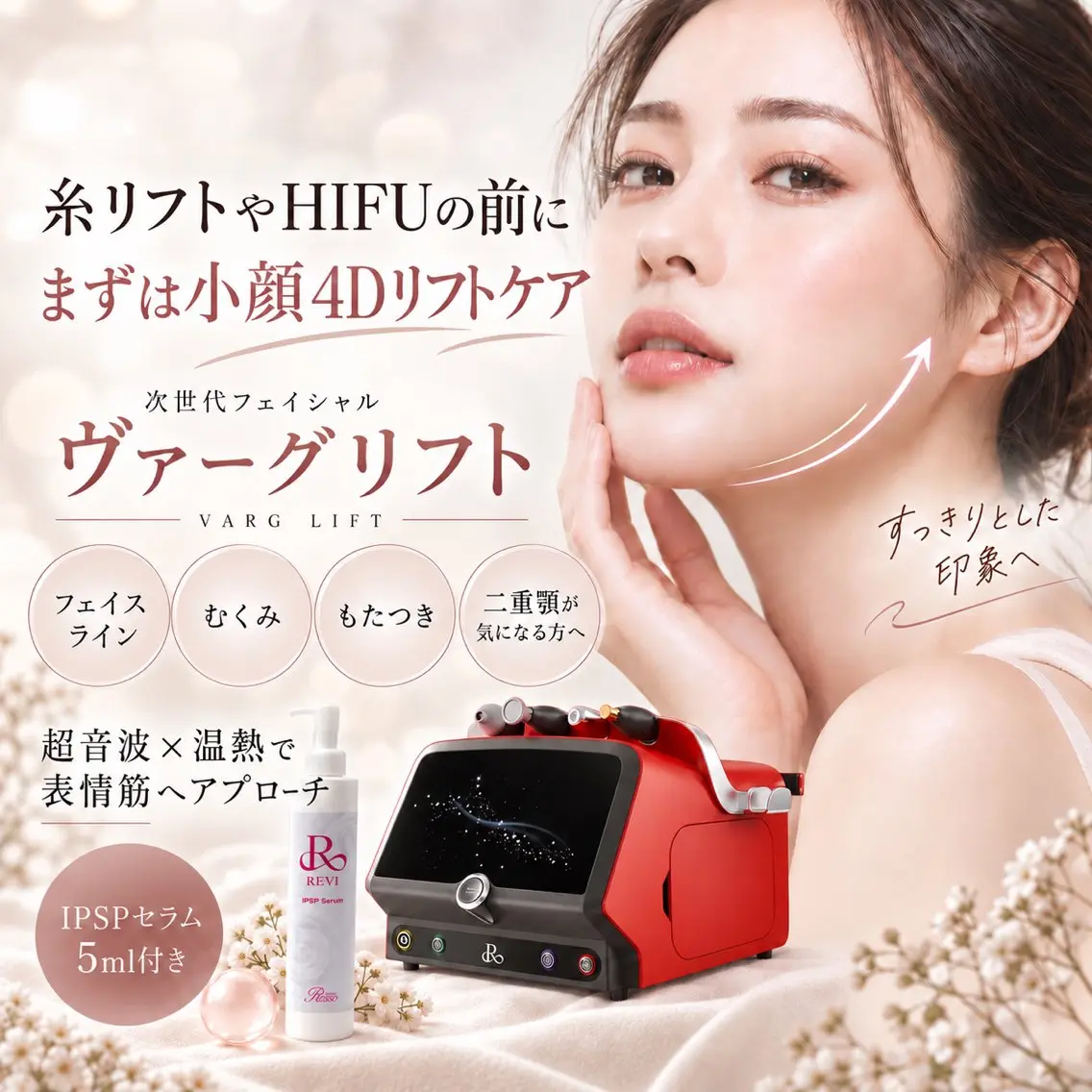 エステ 肌管理サロン IRODORIのエステ・リラクイメージ