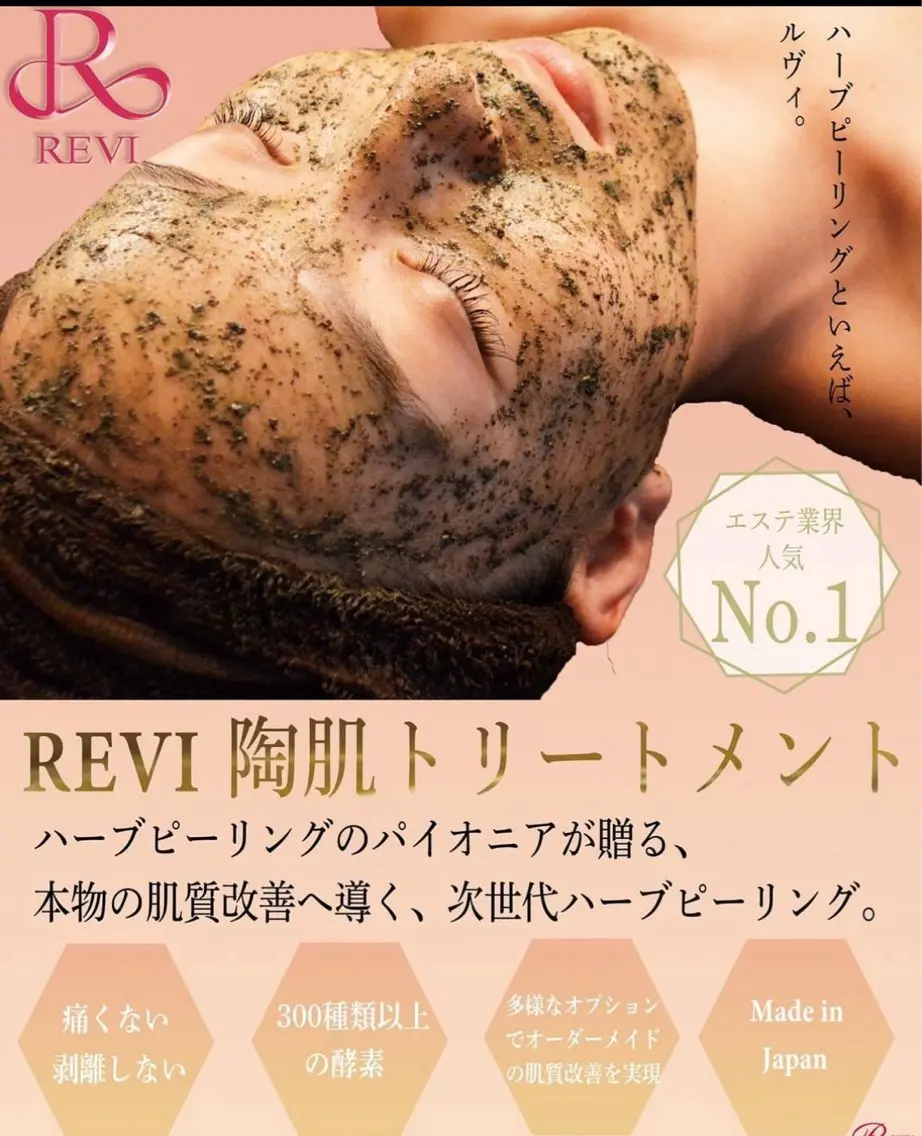 陶肌トリートメント☆お試しコース☆の写真