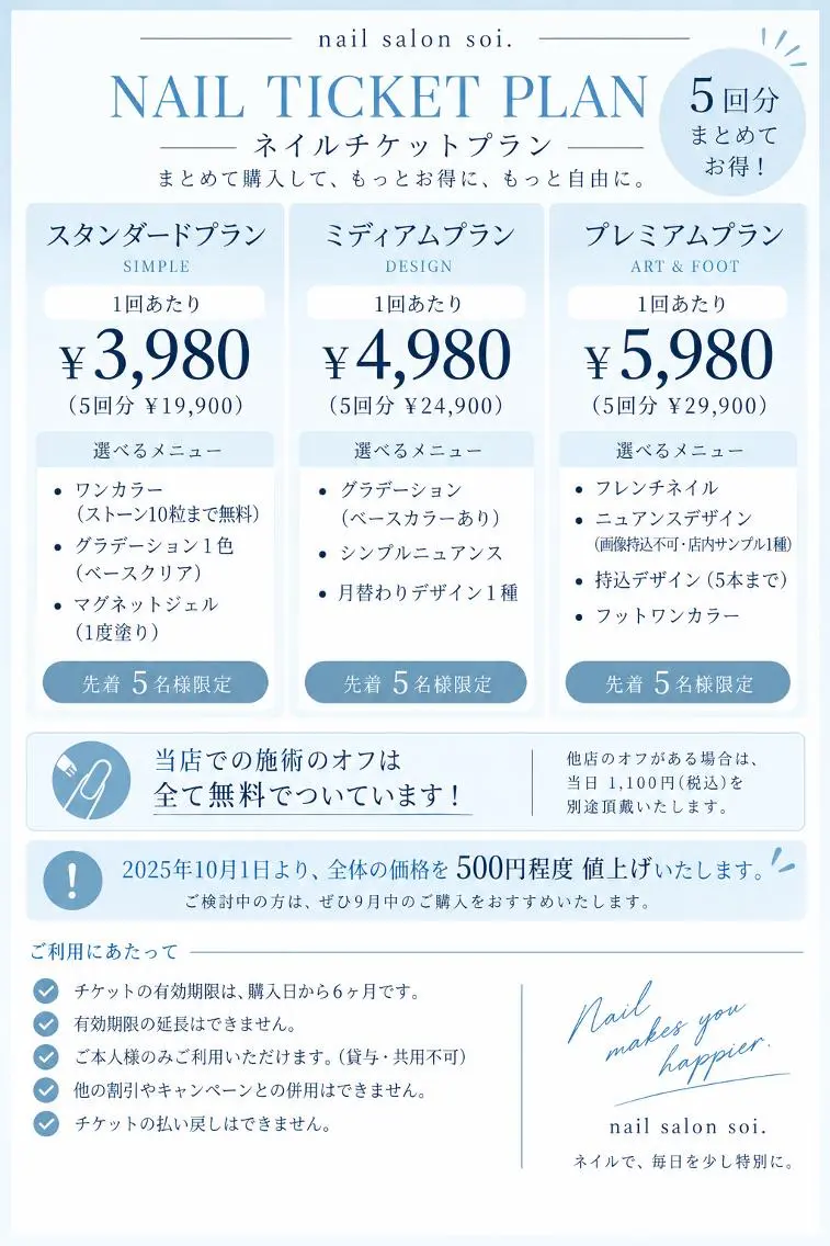 【先着5名限定】お得なネイルチケット🎫 5回コース ¥19,900〜の写真