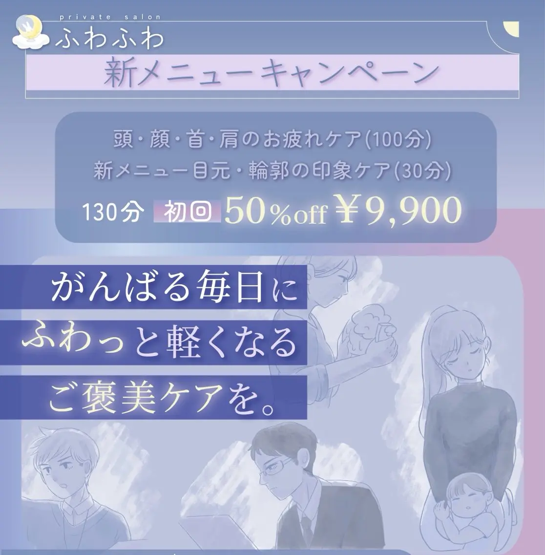 エステ エステとリラク 恵比寿ふわふわのエステ・リラクイメージ