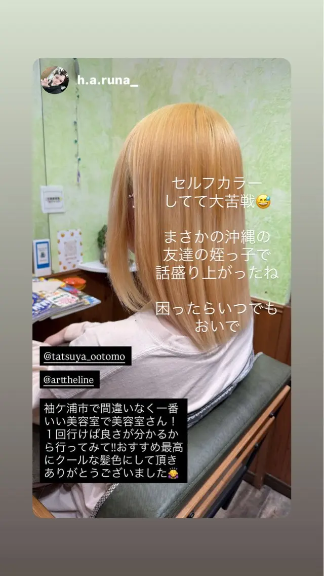ロング アートザ ラインのヘアスタイル