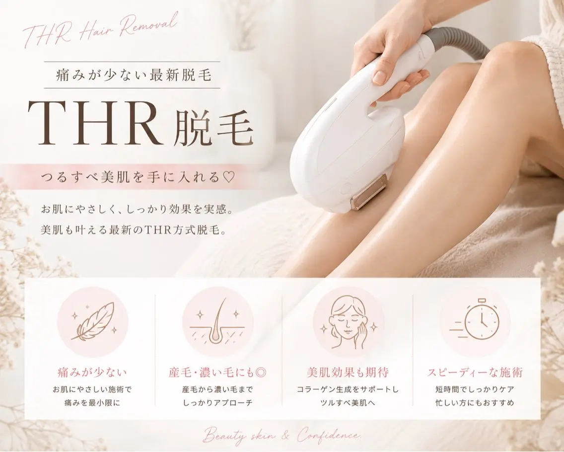 【美容脱毛/女性】選べるセレクト脱毛5箇所の写真