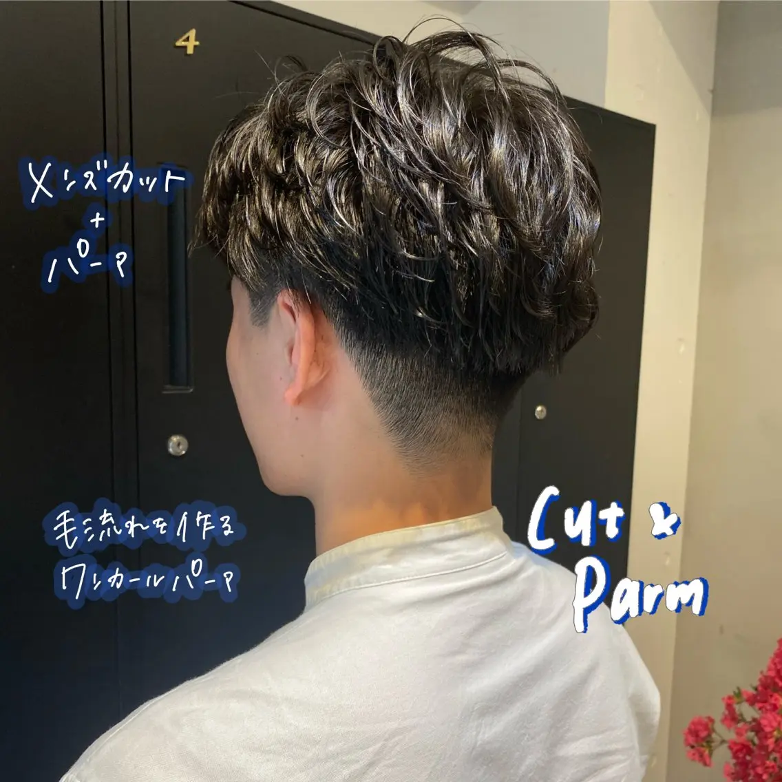 パーマ メンズ カット パーマ 暖色艶color / ボブ🦩Rioのヘアスタイル