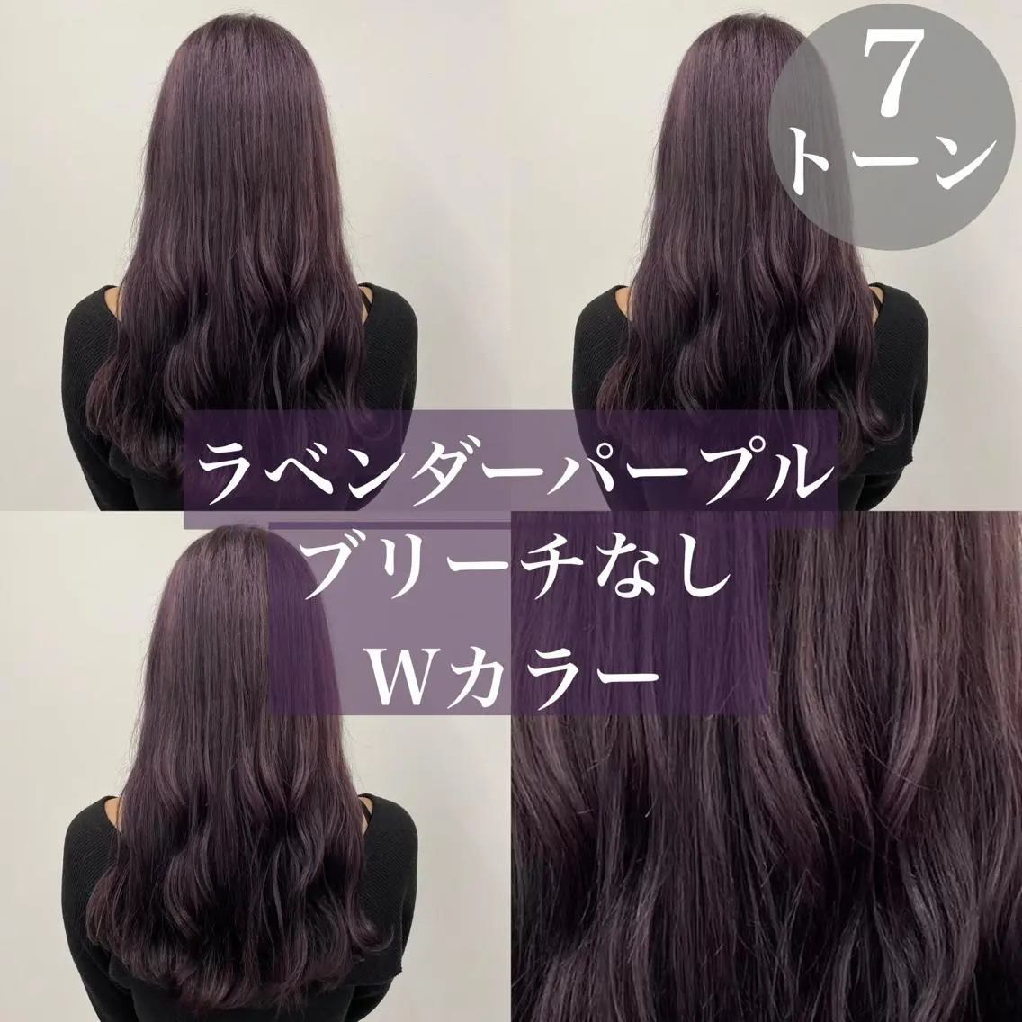 ロング トレンドモテカラー 🩷色落ちまで可愛くのヘアスタイル