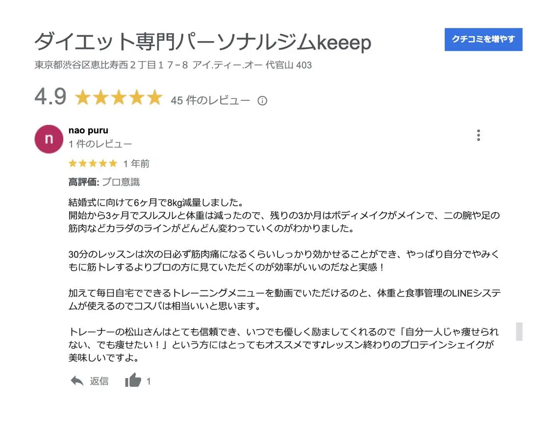 施術/指導歴28年 ｜ 松山竜樹のエステ・リラクイメージ