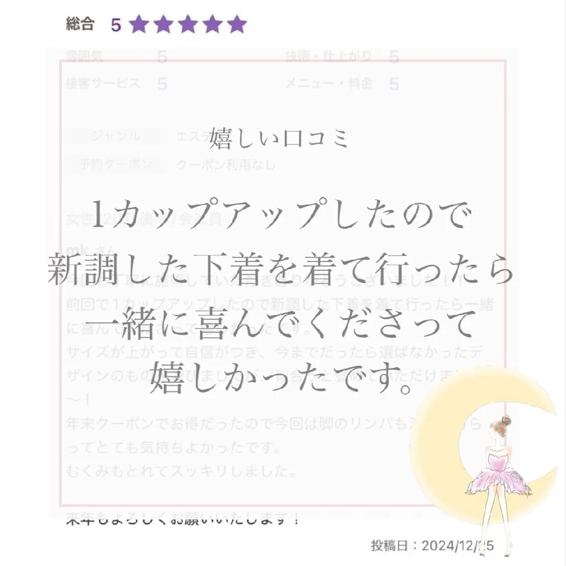 エステ リラク 【バスト専門店 】 Kiana のエステ・リラクイメージ