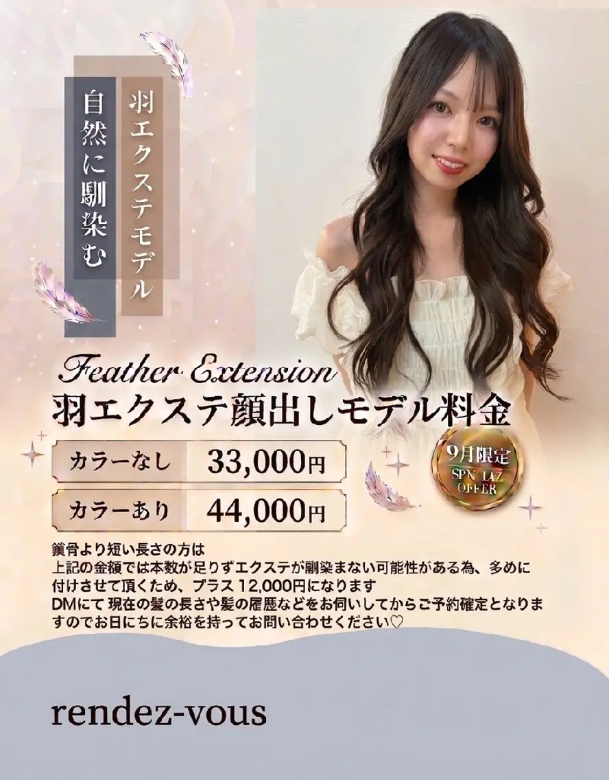 撮影モデル Unica Kanako,zのヘアスタイル