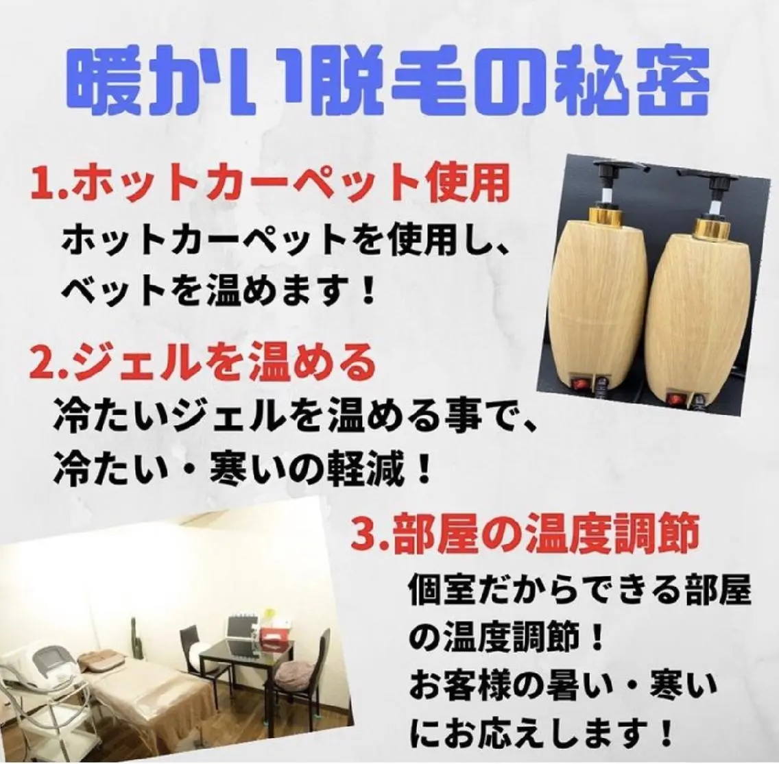 トータルサロン 301のエステ・リラクイメージ