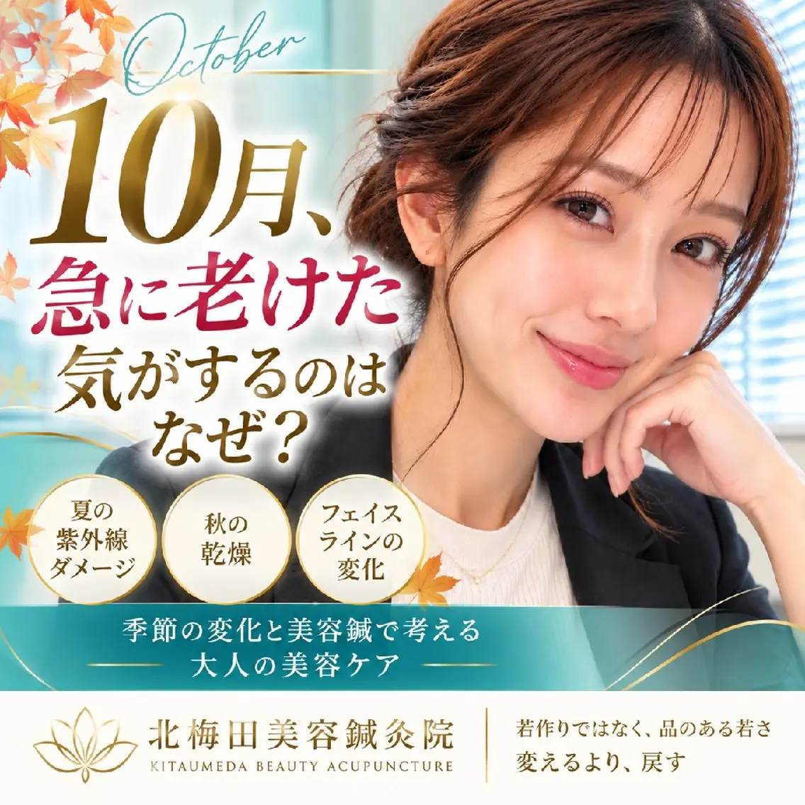エステ リラク 美容鍼マイスター 川村　淳のエステ・リラクイメージ