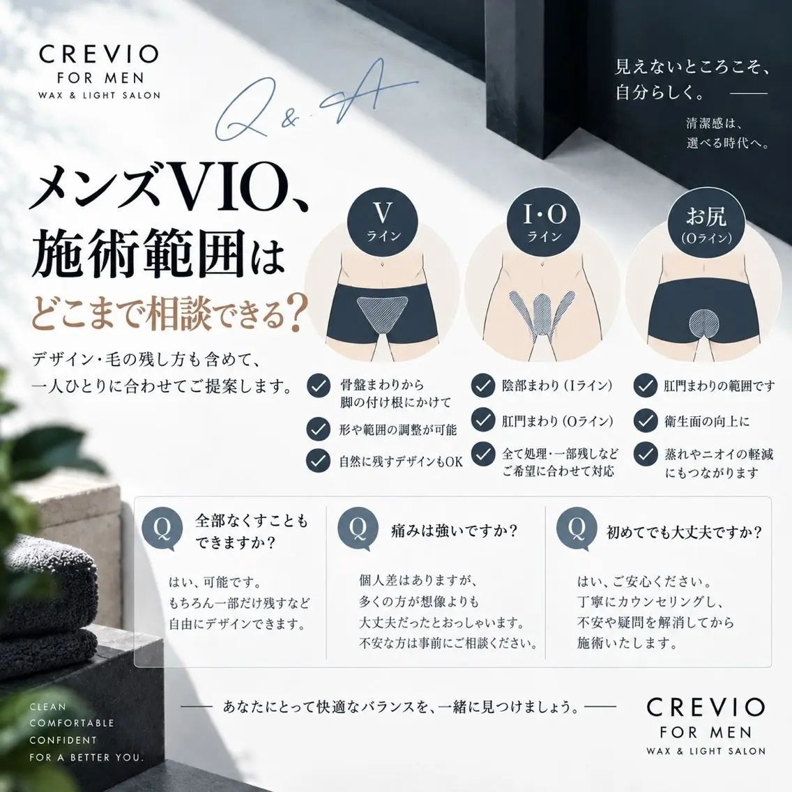 メンズ 脱毛サロン CREVIOのエステ・リラクイメージ