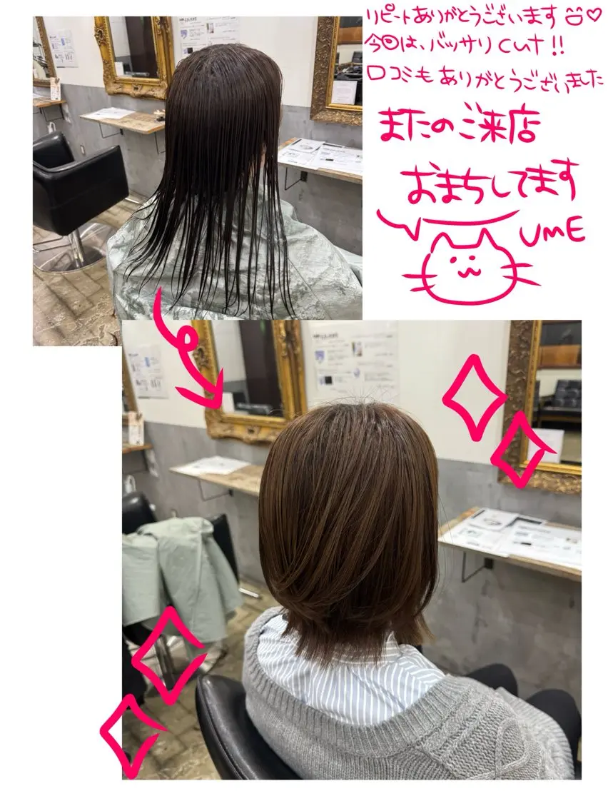 ミディアム ume 募集停止のヘアスタイル