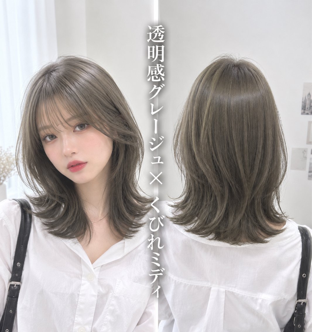 ミディアム カラー ヘアカラー 湯浅 風希のヘアスタイル