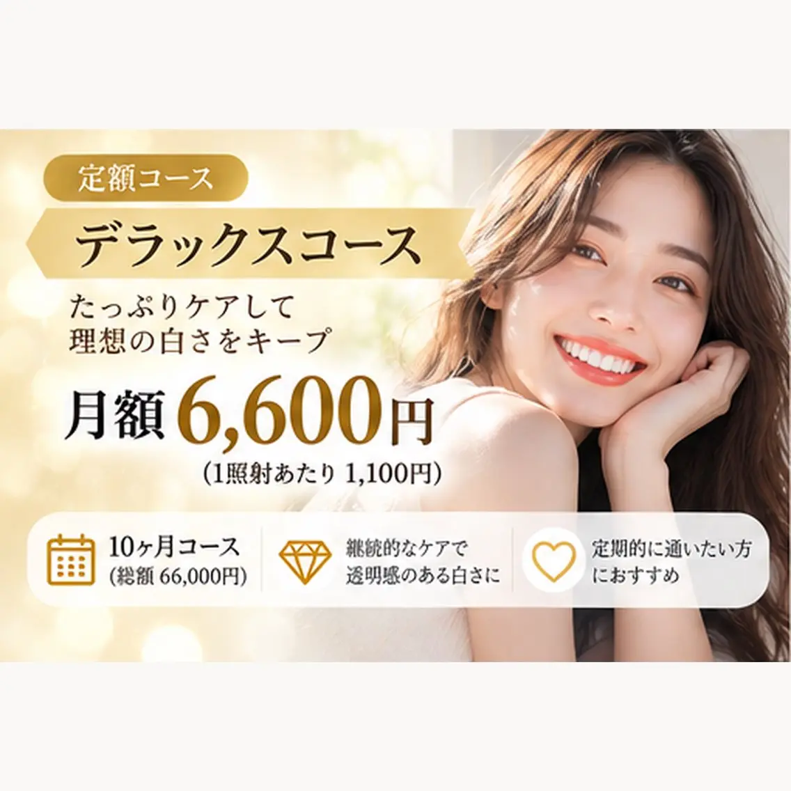 その他 ラブホワイトニング 池袋店 ヒカルのその他イメージ