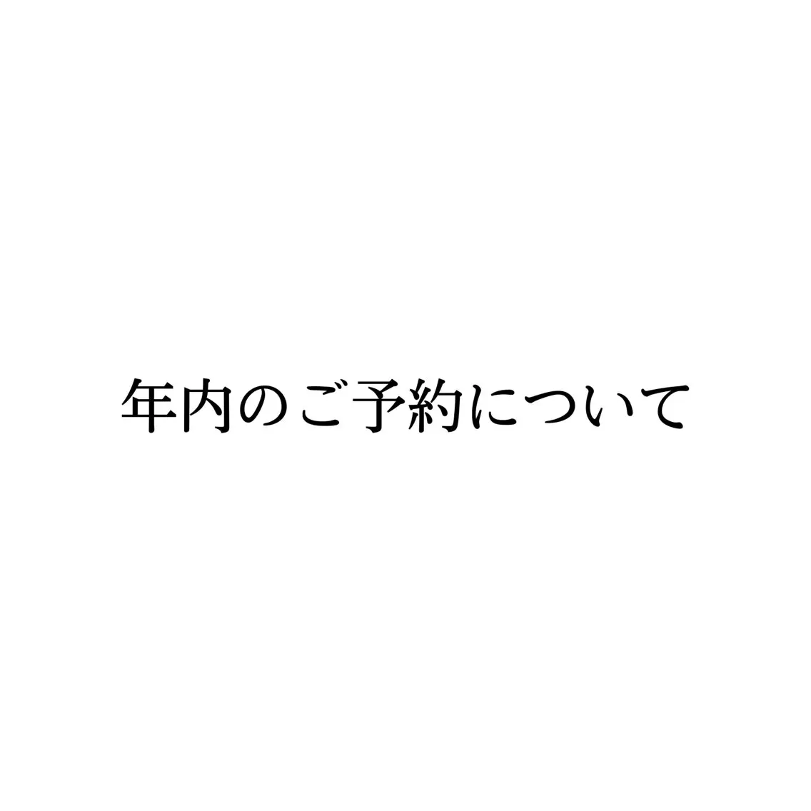 ショート 顔周りレイヤー/マオのヘアスタイル