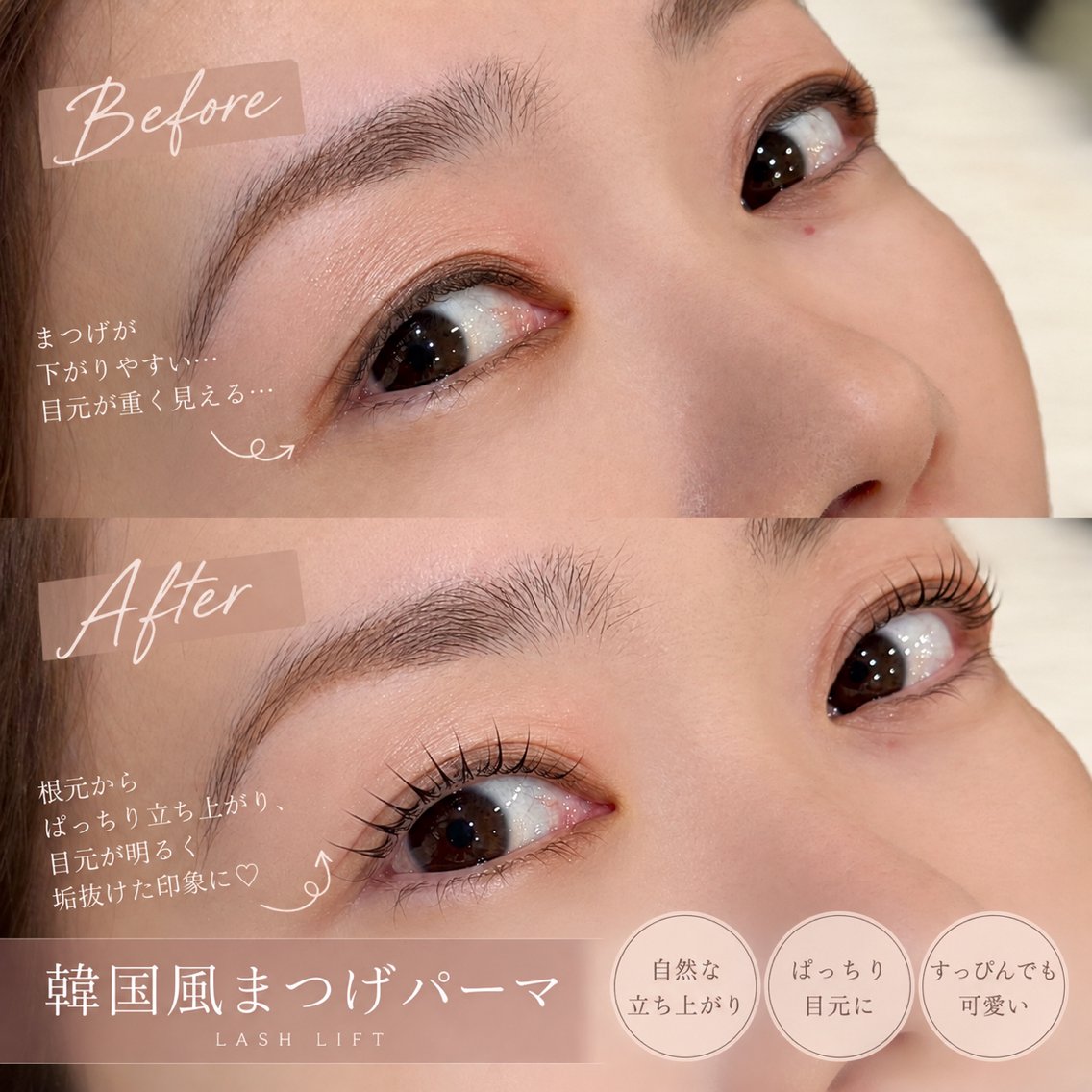 マツエク・マツパ eyelash/✴︎ BEGINフカワのマツエク・マツパデザイン