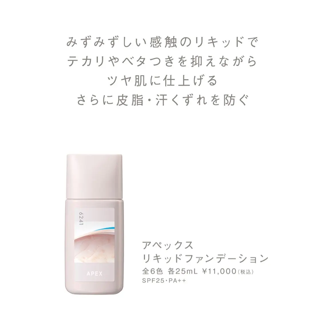 POLA クリスタル Lavie 原のエステ・リラクイメージ
