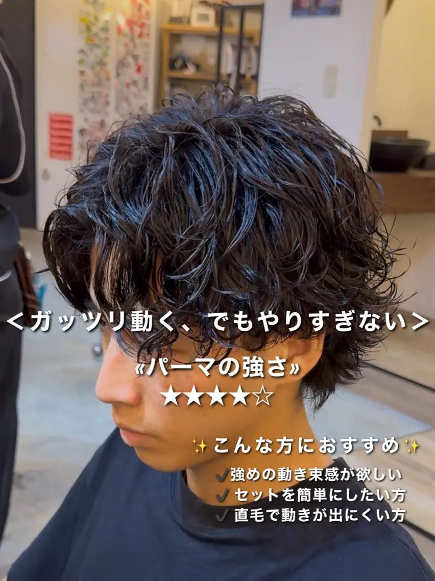 ショート パーマ メンズ カット パーマ シャドウパーマ 小形のヘアスタイル